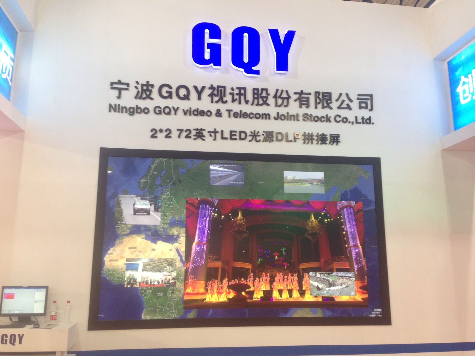 宁波GQY视讯股份有限公司