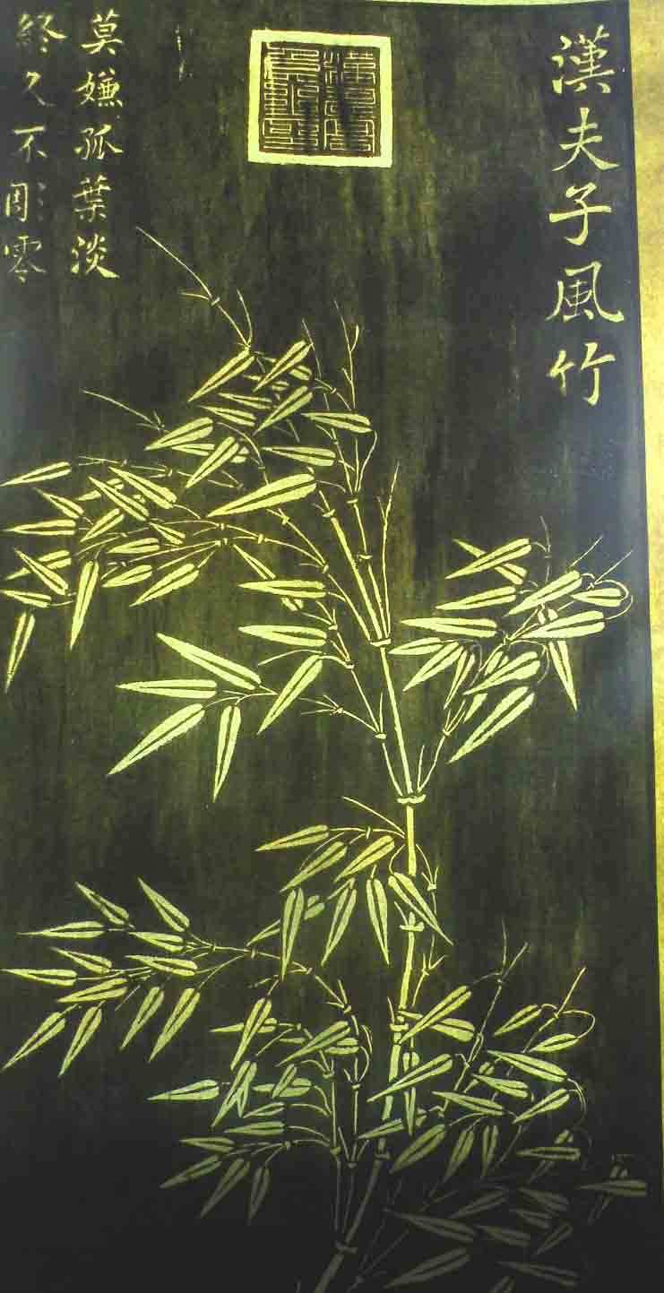 关羽画竹 关羽画竹