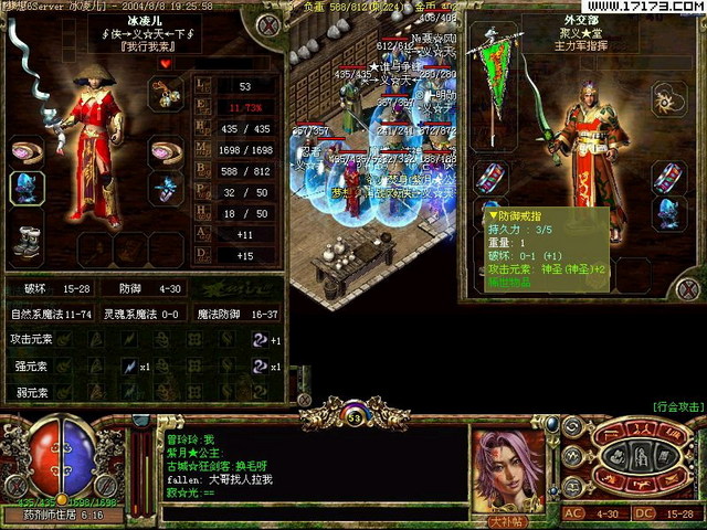 防御戒指 防御戒指