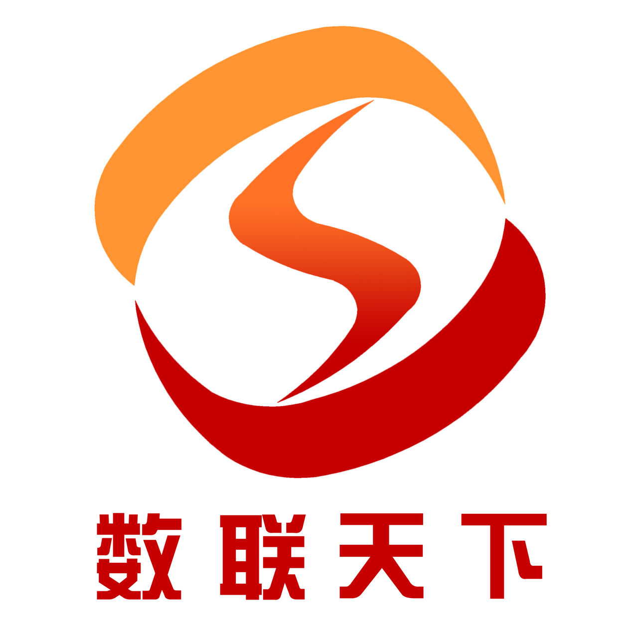 数联天下（北京）科技有限公司