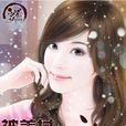 被美女强吻之后