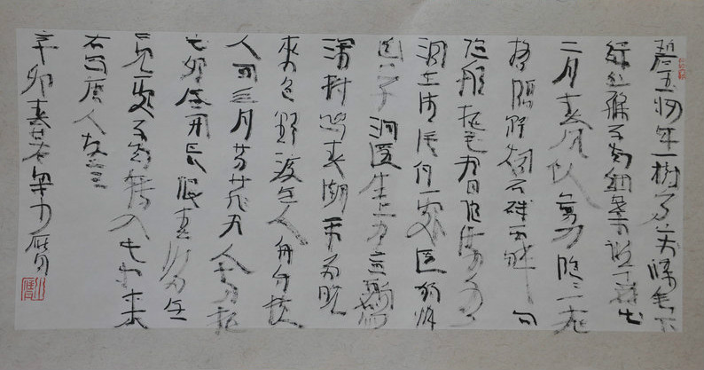 梁少膺 梁少膺