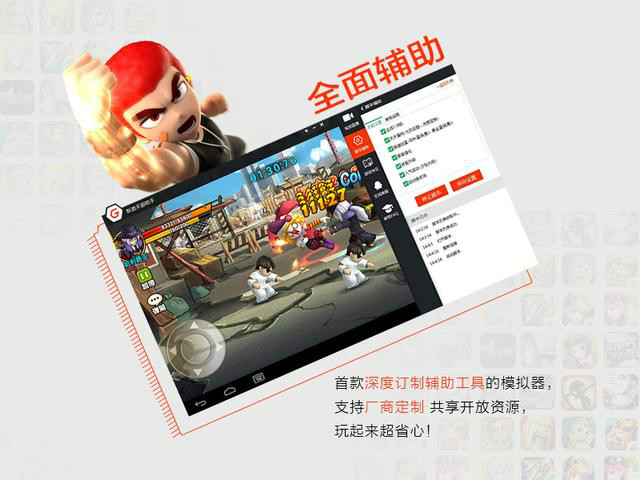 新浪手游助手 新浪手游助手