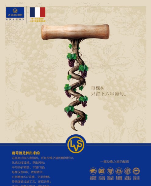 拉维之星核心传播画面 拉维之星核心传播画面