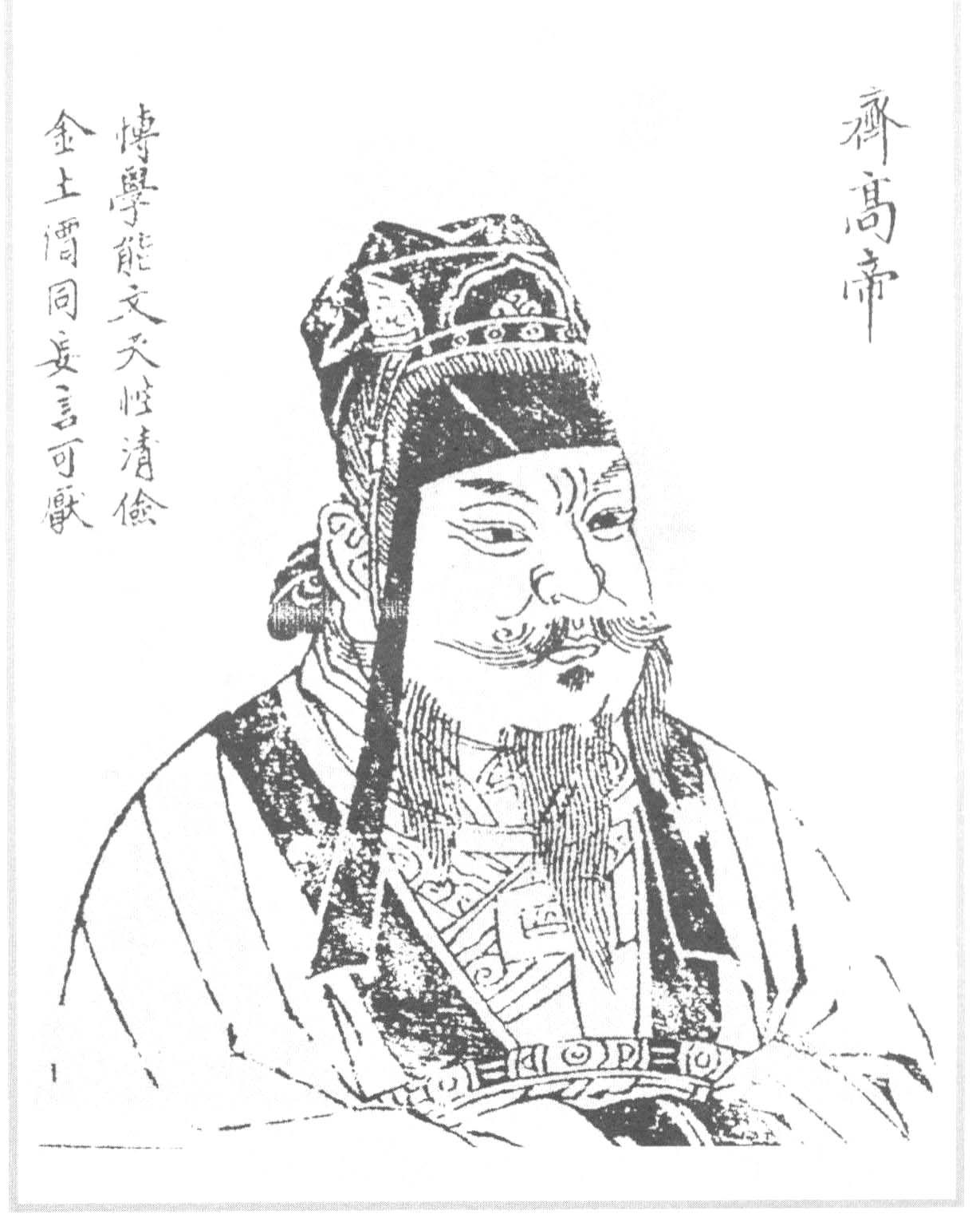 北渚(萧纲诗作)