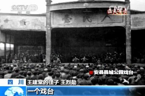 “大安游艺场”抗战欢送大会 “大安游艺场”抗战欢送大会