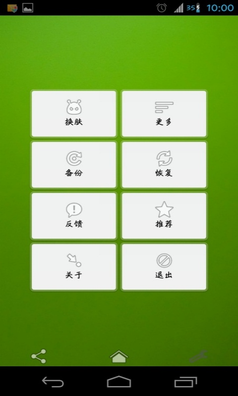 V3.0-设定界面 V3.0-设定界面