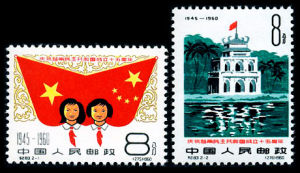 庆祝越南民主共和国成立十五周年 庆祝越南民主共和国成立十五周年