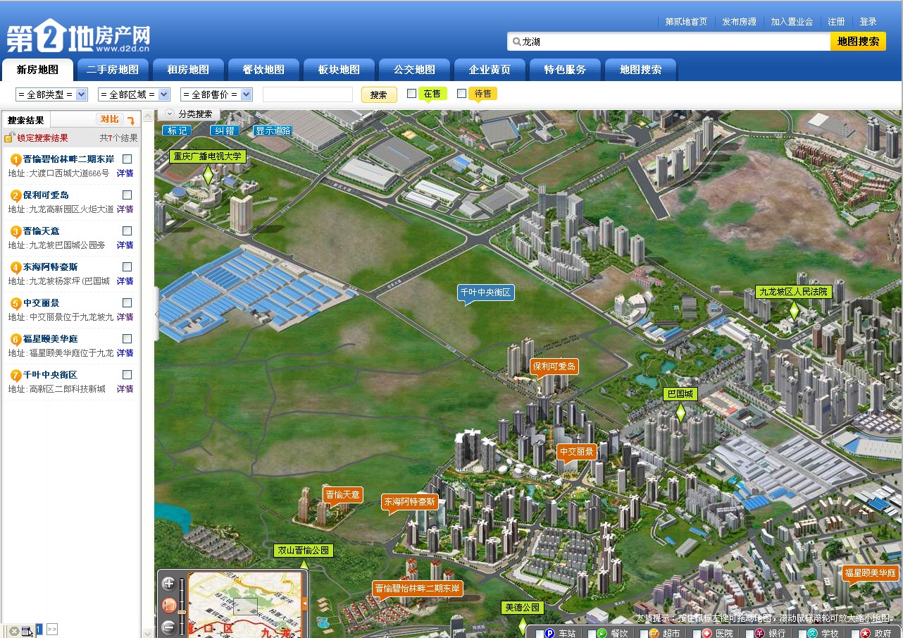 重庆三维购房地图 重庆三维购房地图