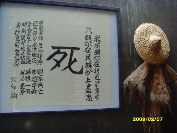 死字旗 死字旗