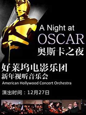 2012北京新年音乐会 2012北京新年音乐会