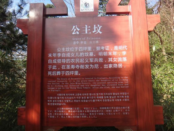 公主坟(北京朝阳区草房村公主坟)
