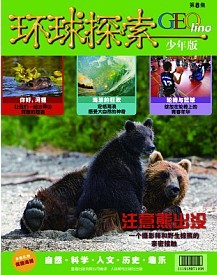 少年科普 少年科普