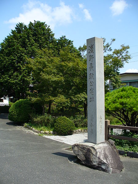 浅野长政住宅地址(现在的浅野公园) 浅野长政住宅地址(现在的浅野公园)