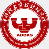 中科建筑设计研究院有限责任公司 中科建筑设计研究院有限责任公司