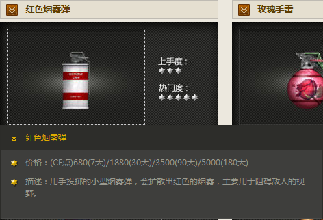 红色烟雾弹