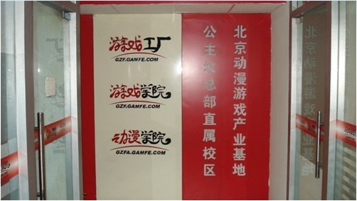 北京公主坟汇众教育前厅 北京公主坟汇众教育前厅
