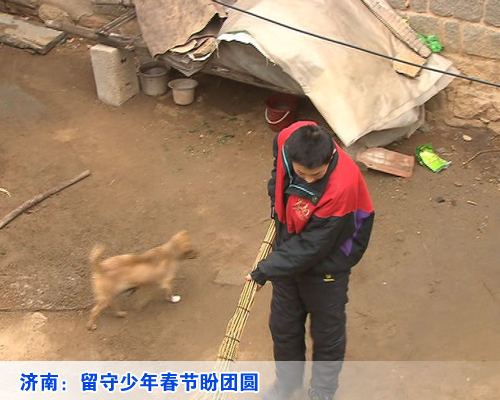 留守少年(社会问题)