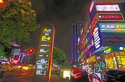 九街(地理区域) 九街(地理区域)