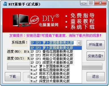 版本选择 版本选择