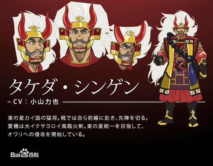 武田信玄(《愚者信长》中的角色)