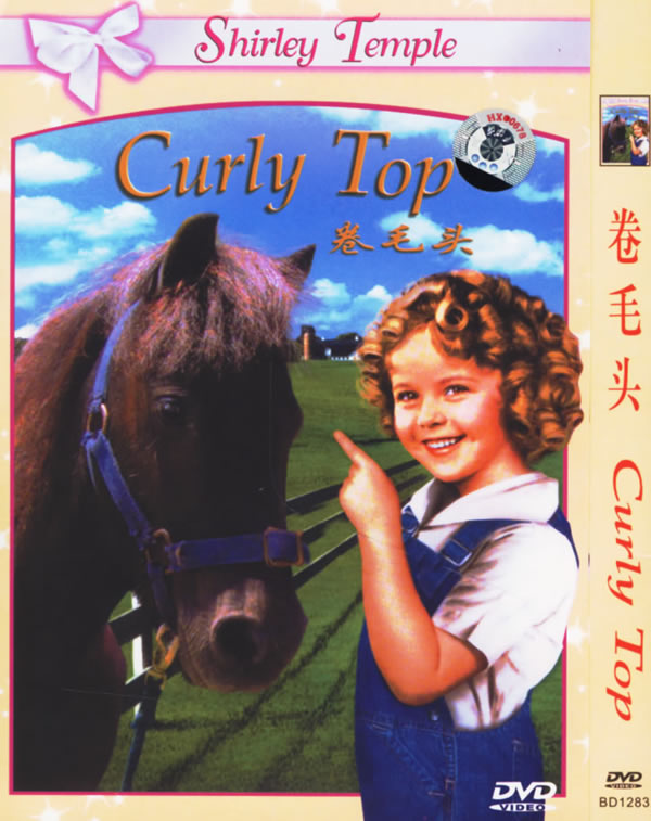 捲毛头(1935年美国电影)