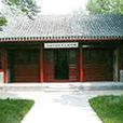 袁督师庙