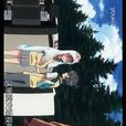 在盛夏等待版