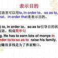 目的状语从句
