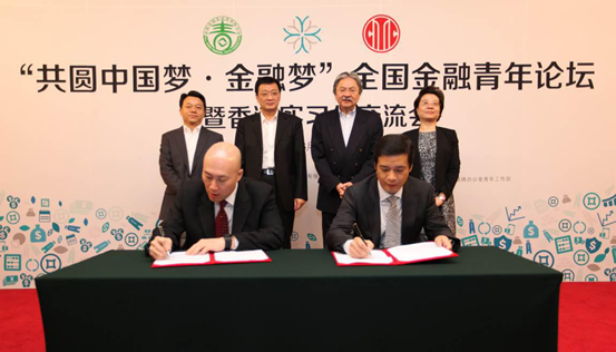 香港金融青年会与全国金融青联签订合作协定 香港金融青年会与全国金融青联签订合作协定