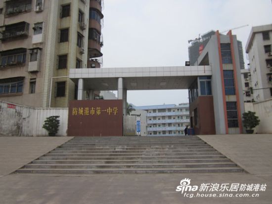 防城港市第一中学