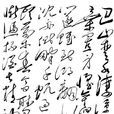 酬乐天扬州初逢席上见赠
