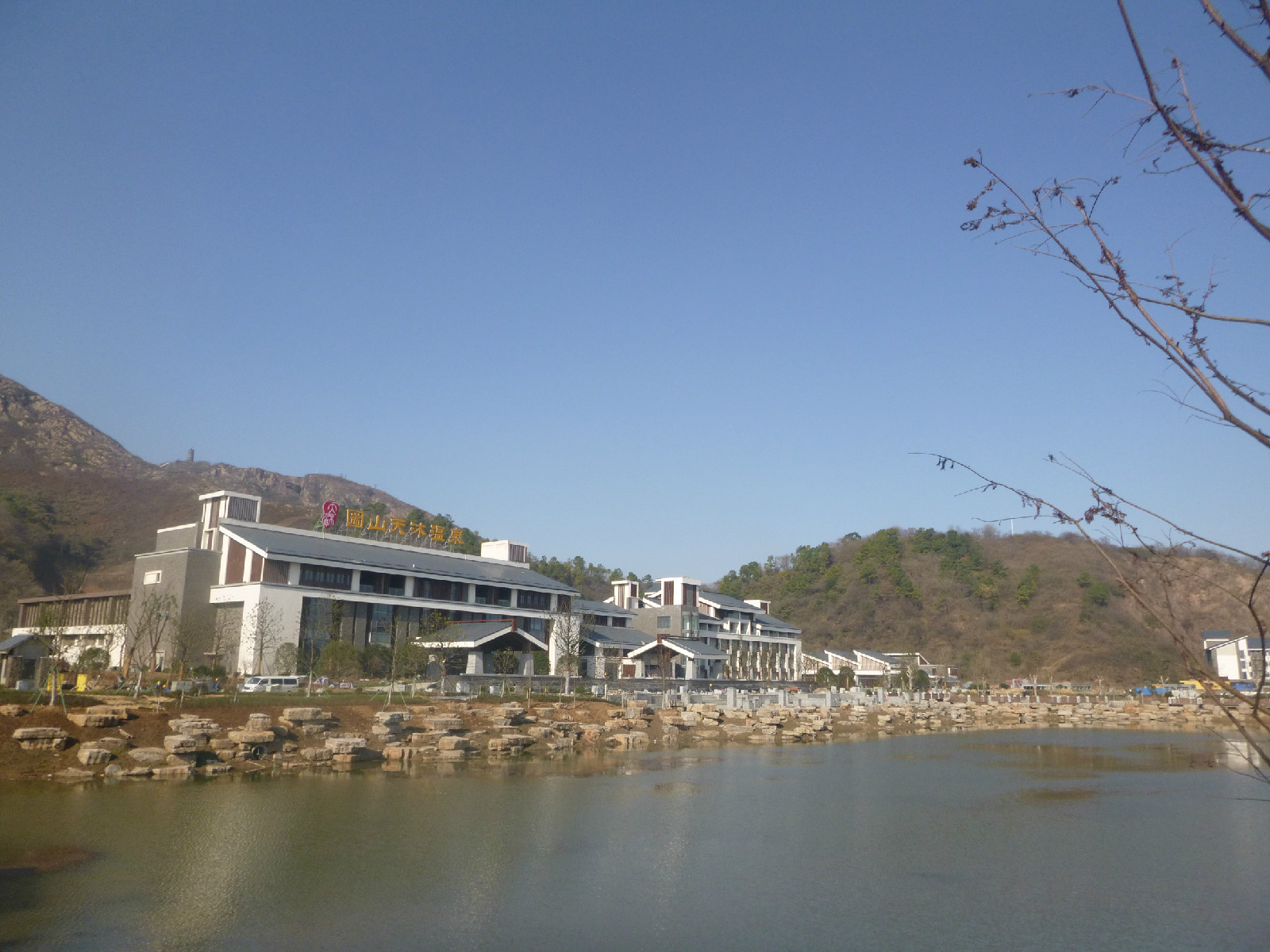 圌山天沐温泉