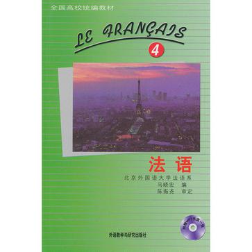 法语(4)
