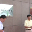 福鼎市博物馆