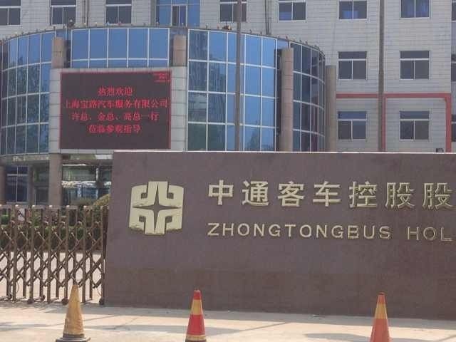 宝路汽车牵手中通客车 宝路汽车牵手中通客车