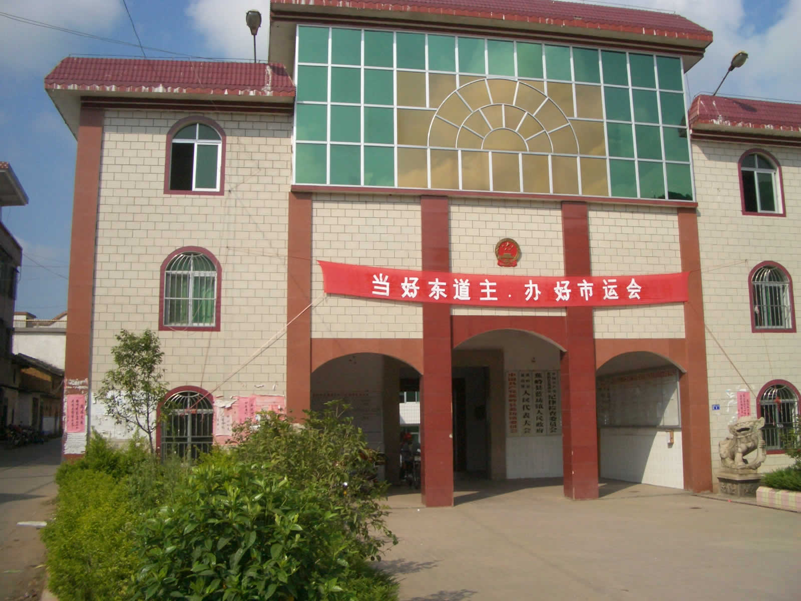 镇政府大门 镇政府大门