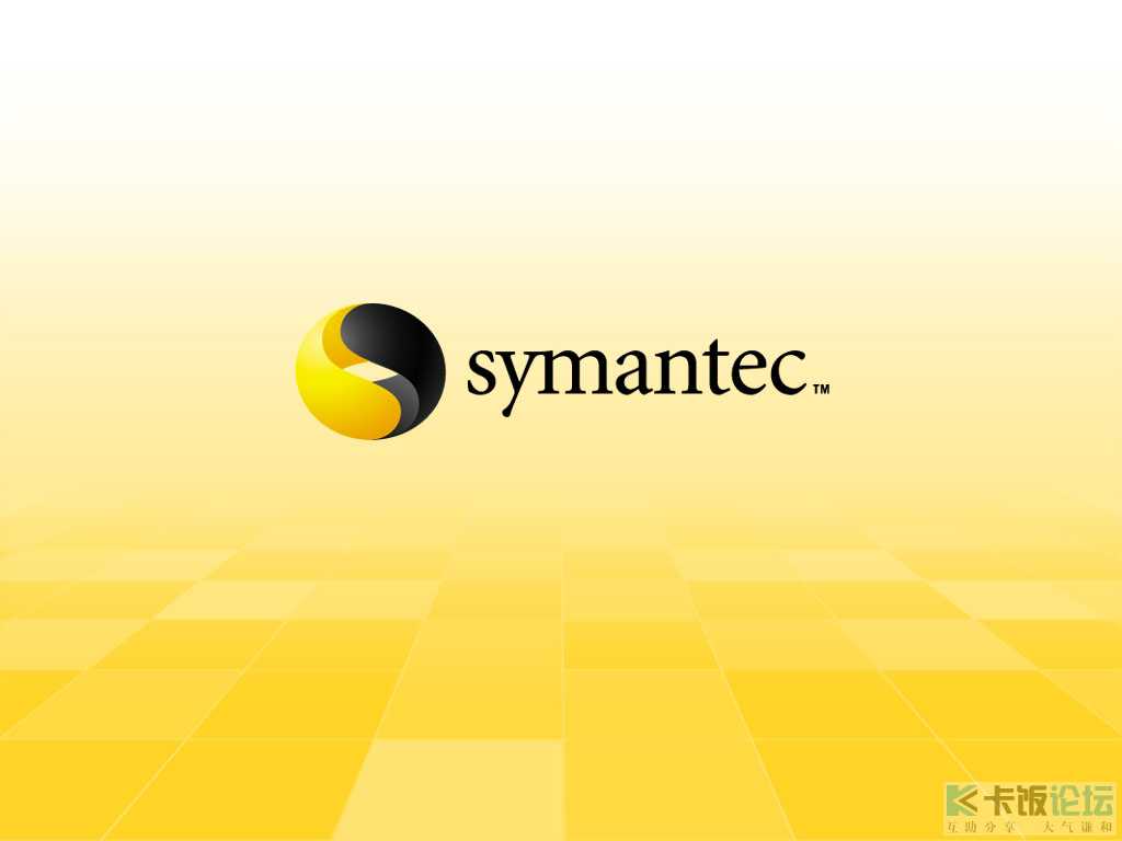 赛门铁克(Symantec)