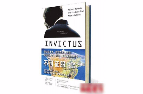 不可征服(美国作家约翰·卡林所着的图书)