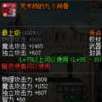 咒术师的九个颅骨