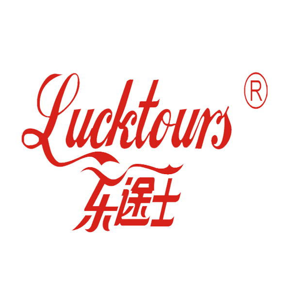 乐途士
