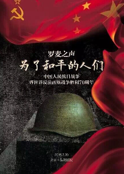 罗麦之声交响合唱音乐会