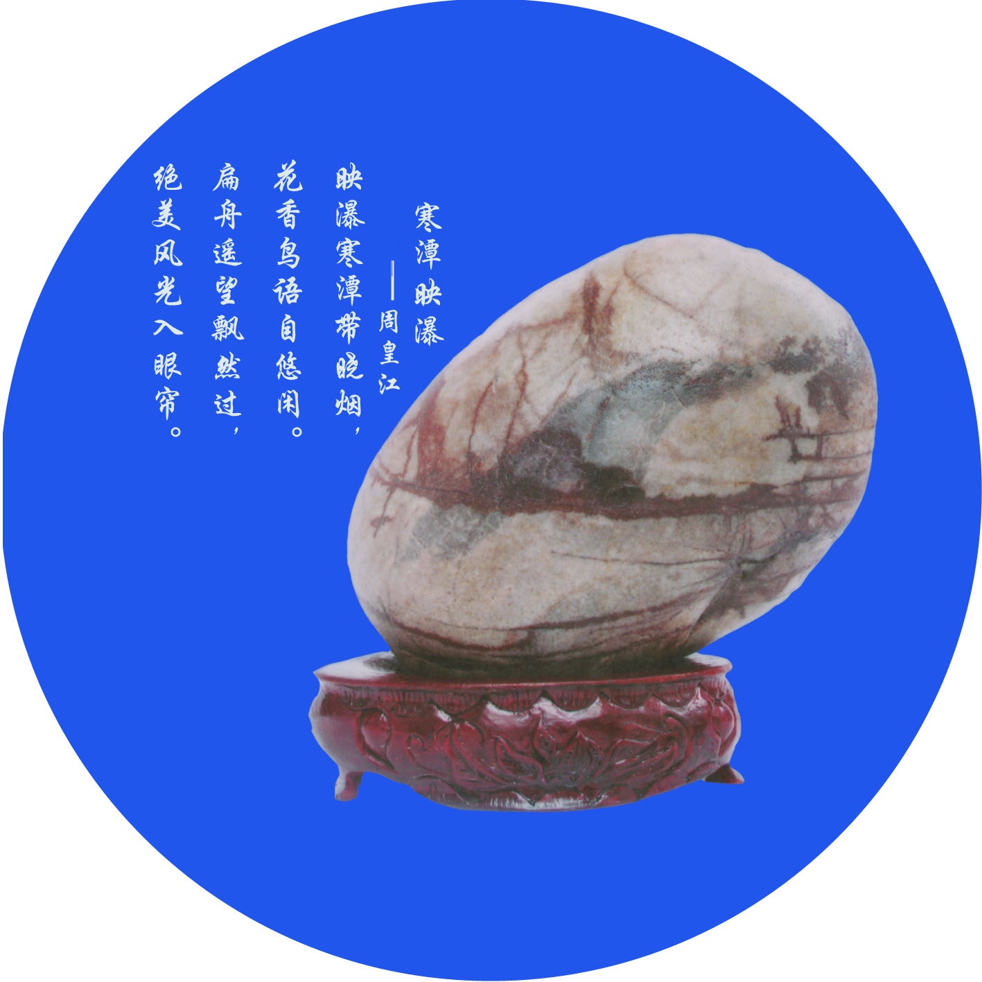 寒潭映瀑 寒潭映瀑