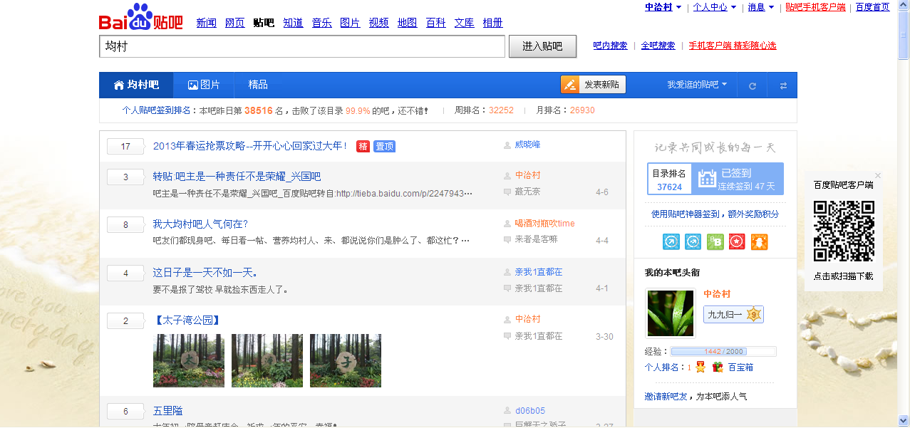 均村吧 均村吧