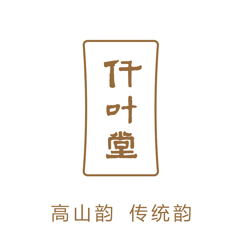 福鼎市仟叶堂茶业有限公司