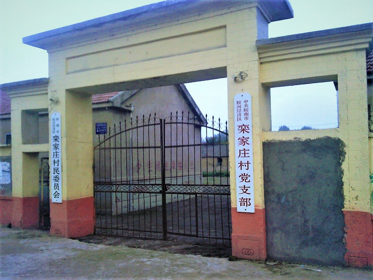 原村“两委”办公地（位于村落的几何中心）