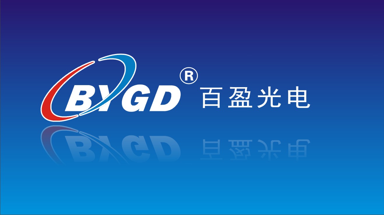 鹰潭百盈光电科技有限公司 鹰潭百盈光电科技有限公司