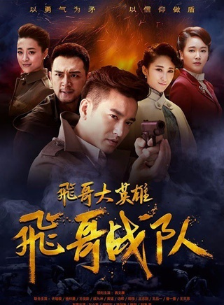 王俊彭