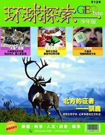 少年科普 少年科普