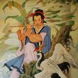 韩湘子(神话人物)